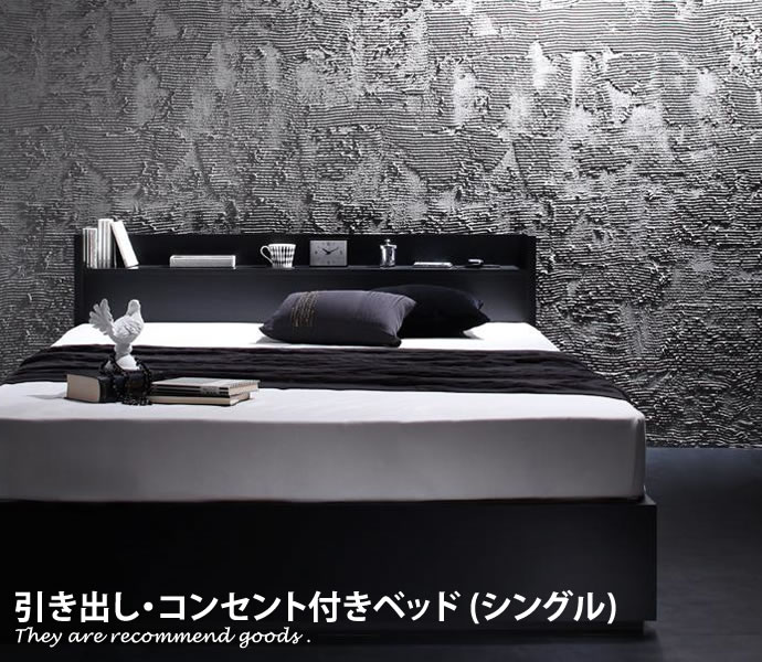 Rakuten - 【MAX50％OFF! 4/20 0:00 ~ 23:59まで★】傷付き防止 [シングル][フレームのみ]VEGA[引出し・コンセント付きベッド]シンプル[幅103cm]PVC加工 棚付