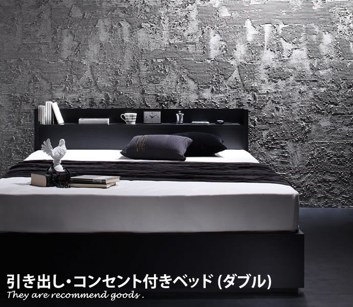 樂天商城 - 【MAX50％OFF! 4/24 20:00~20:59限定★】PVC加工 [ダブル][フレームのみ]VEGA[引出し・コンセント付きベッド]シンプル[幅143cm]棚付 傷付き防止