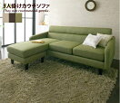 カウチソファー Olivea Couch sofa