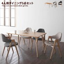 ダイニングテーブル ILALI Dining 5set