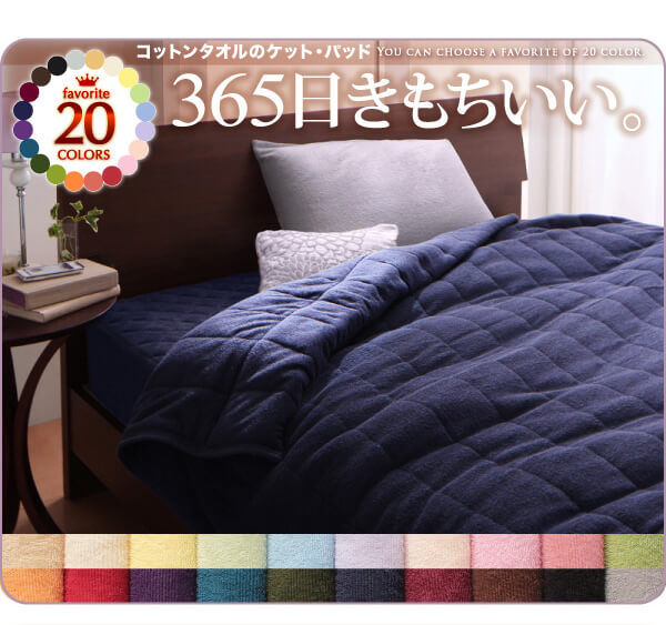 【クーポンで14%OFF!★7/7 0:00~23:59限定★】パッド コットンタオルパッド一体型ボックスシーツ[セミダブル]コットンタオル ボックスシーツ パット シンプル 北欧 オシャレ モダン 寝具 一体型 [2]