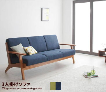 Lulea 3P sofa 3人掛けソファ 3人掛け ソファ シンプル 肘掛け ファブリック 北欧 3P オシャレ おしゃれ家具 おしゃれ モダン