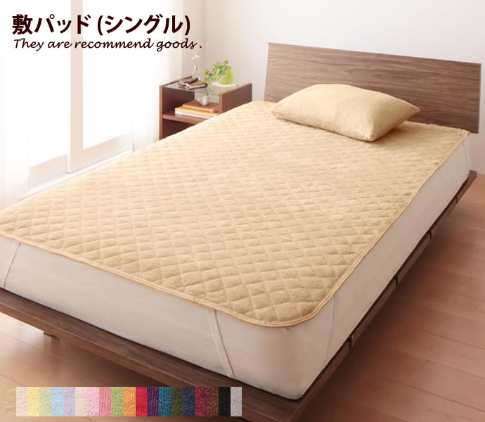 Rakuten - 【クーポンで15％OFF! 4/18 0:00~23:59まで★】敷きパット コットンタオル敷パッド[シングル]コットンタオル コットン 敷きパッド 生地 シングル シンプル かわいい 北欧 モダン 寝具