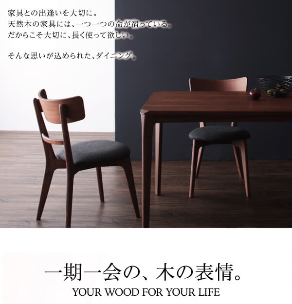 【MAX50%OFF! 6/15 0:00 ~ 23:59まで★】Dining Kate ダイニングセット 4set 北欧 ダイニング オシャレ ウォールナット無垢材 モダン 木目 シンプル 無垢材 [3]