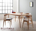 Dining Cornell ダイニングセット 5set デザイナーズダイニング ダイニング シンプル 木製 シャープ 天然木 オシャレ モダン 北欧