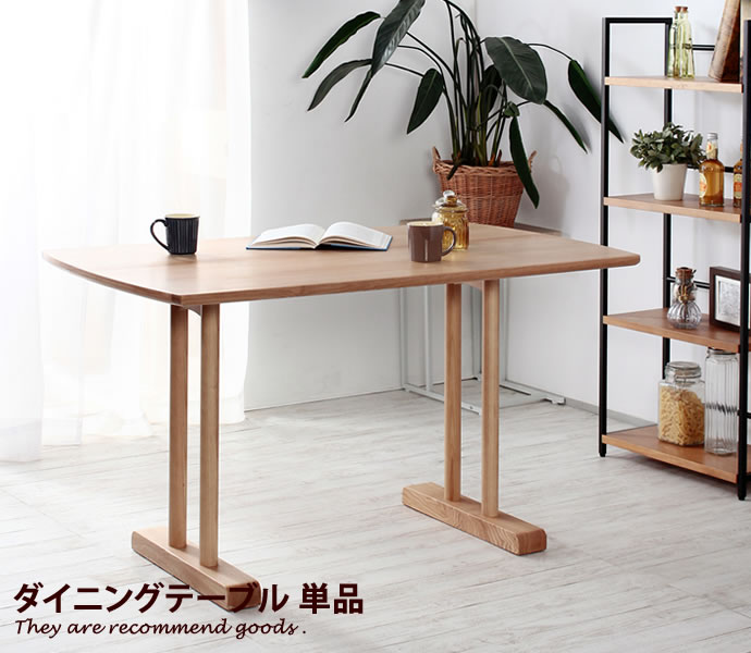 樂天商城 - 【MAX50％OFF! 4/25 0:00~23:59限定★】モダン ダイニングテーブル シャープ クール ナチュラル 北欧 ダイニング