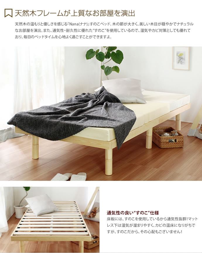 【MAX50%OFF! 6/20 20:00 ~ 20:59まで★】高さ調整 【セミダブル】 セミダブルベッド 3段階 ロータイプ ハイタイプ 北欧 ナチュラル ベッド 天然木 すのこ ベッドフレーム シンプル 木 木製ベッド 子供 こども 大人 寮 民泊 社宅 [2]