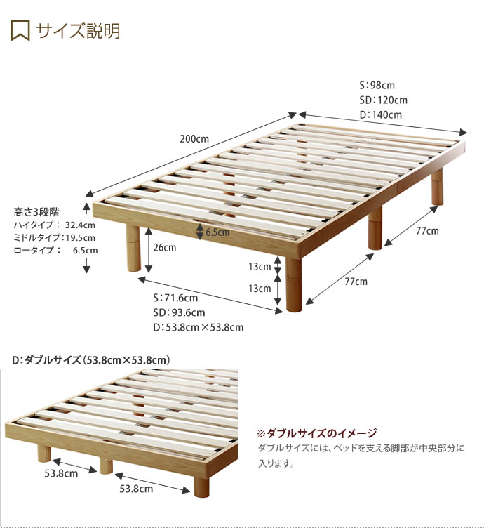 【MAX50%OFF! 6/20 20:00 ~ 20:59まで★】高さ調整 【セミダブル】 セミダブルベッド 3段階 ロータイプ ハイタイプ 北欧 ナチュラル ベッド 天然木 すのこ ベッドフレーム シンプル 木 木製ベッド 子供 こども 大人 寮 民泊 社宅 [3]