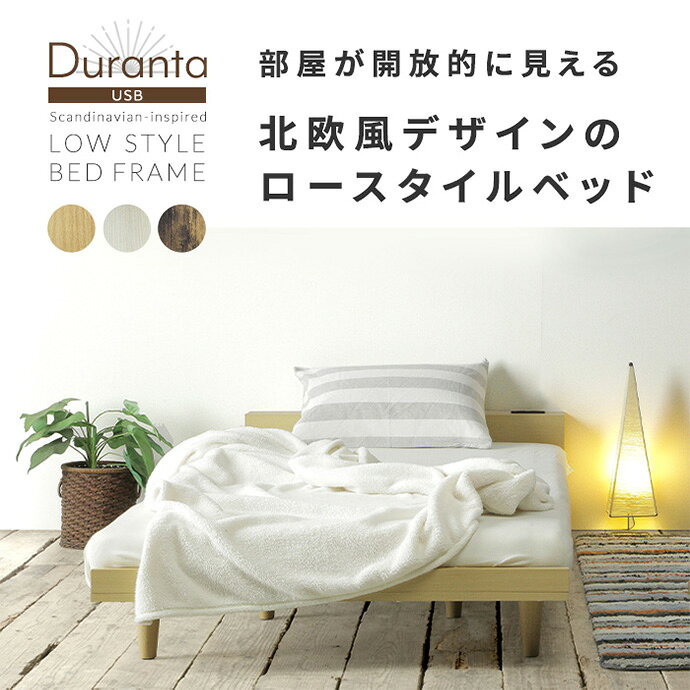【クーポンで16%OFF! 6/7 0:00~23:59まで★】ベッドフレーム ベッド シングルサイズ シングル USB S コンセント 単品 フレーム すのこ すのこベッド 通気性 幅120cm bed ベット [3]