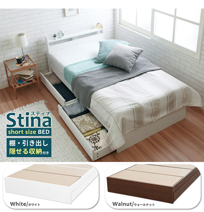 【MAX50%OFF! 12/10 0:00 ~ 12/11 1:59限定★】シングルベッド ベッド ベッドフレーム シングル ショート丈 フレーム 収納付き 収納 収納ベッド 引き出し 宮付 宮棚 コンパクト [2]