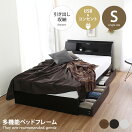 収納付きベッド 【シングル】FLAP 多機能ベッドフレーム