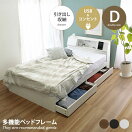 収納付きベッド 【ダブル】FLAP 多機能ベッドフレーム