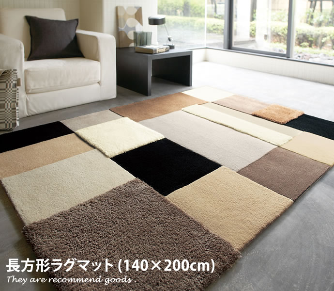 ラグマット Modern Composition スクエアラグ カーペット 140×200