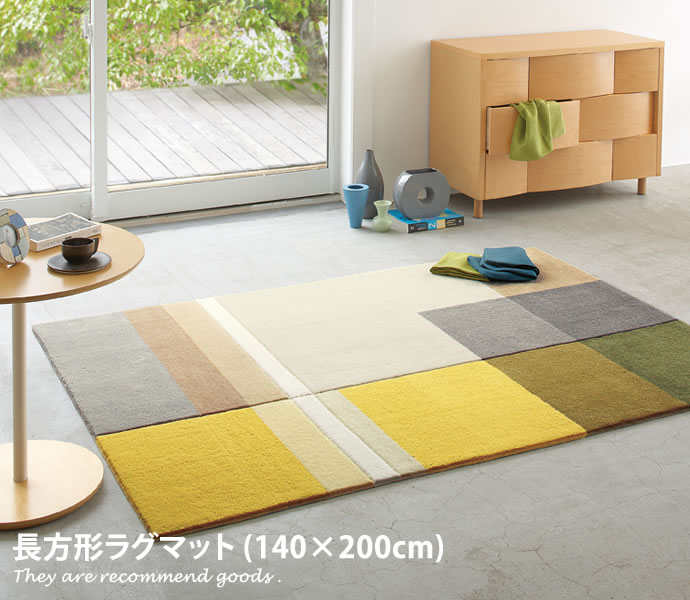 ラグマット Bona 140×200 モダン ラグ カーペット