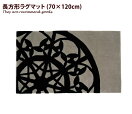 玄関・キッチンマット Grand Lace 70×120 レースモチーフ マット