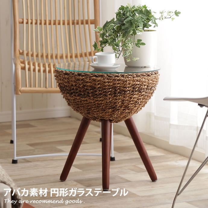 円形ガラステーブルリゾートアバカ素...