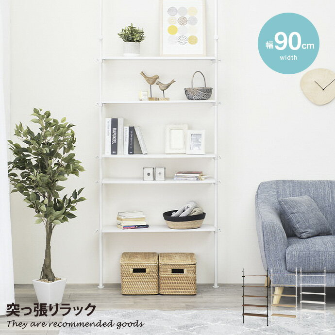 【新品】調整可能な4段階層型突っ張りシェルフ 楽天市場】[楽天スーパーSALE! 9/4 20:00 - 9/11 1:59] 突っ張り