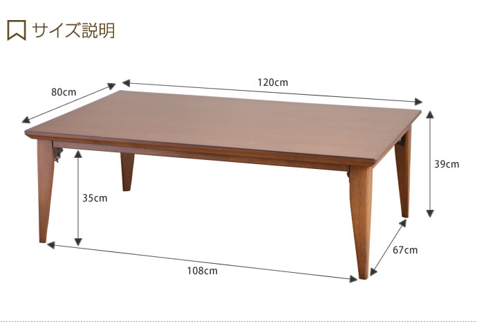 【天板 120cm×80cm】こたつテーブル こたつ コタツ 炬燵 折りたたみ 長方形 シンプル 天然木 リビングこたつ ちゃぶ台 テーブル 座卓 おしゃれ家具 おしゃれ 北欧 モダン