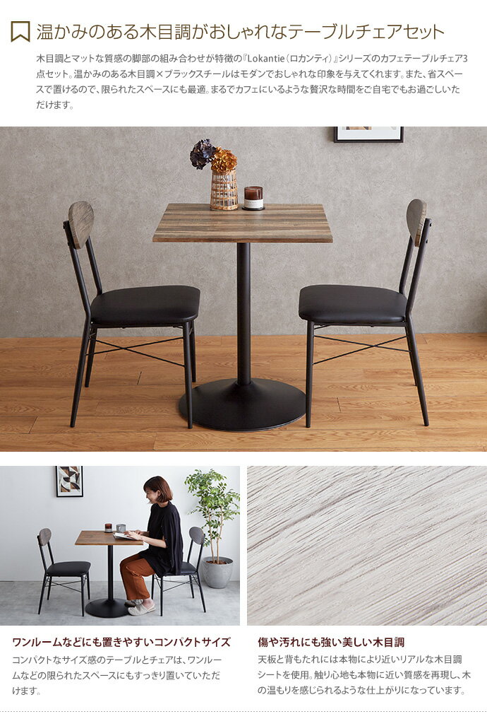 3点セット ダイニングセット ダイニング ダイ...の紹介画像2