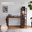 【★MAX50%OFF!5/30 0:00〜23:59まで★】パソコンデスク デスク 事務デスク 棚付きデスク オフィスデスク PCデスク テレワーク パソコン...