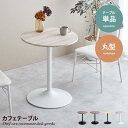 【★MAX50%OFF!5/30 0:00〜23:59まで★】ダイニングテーブル テーブル 机 カフェテーブル テレワーク ダイニング 木製 60cm 北欧 オ...
