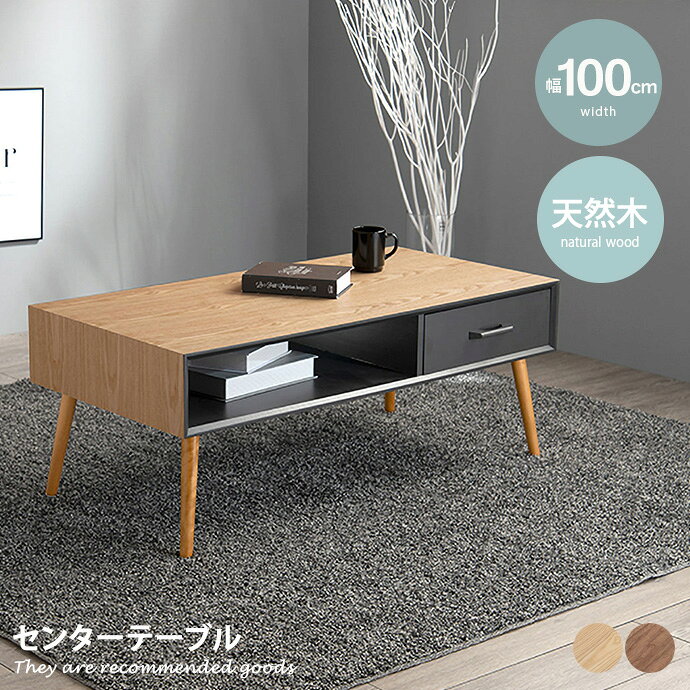 楽天市場】テーブル センターテーブル リビングテーブル ローテーブル