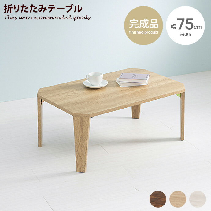 楽天市場】【MAX50%OFF! 4/29 0:00 ~ 9:59まで☆】ローテーブル 楽天市場】【MAX50%OFF! 4/29 0:00 ~ 9:59まで☆】ローテーブル