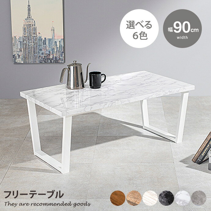 楽天市場】idee テーブルの通販