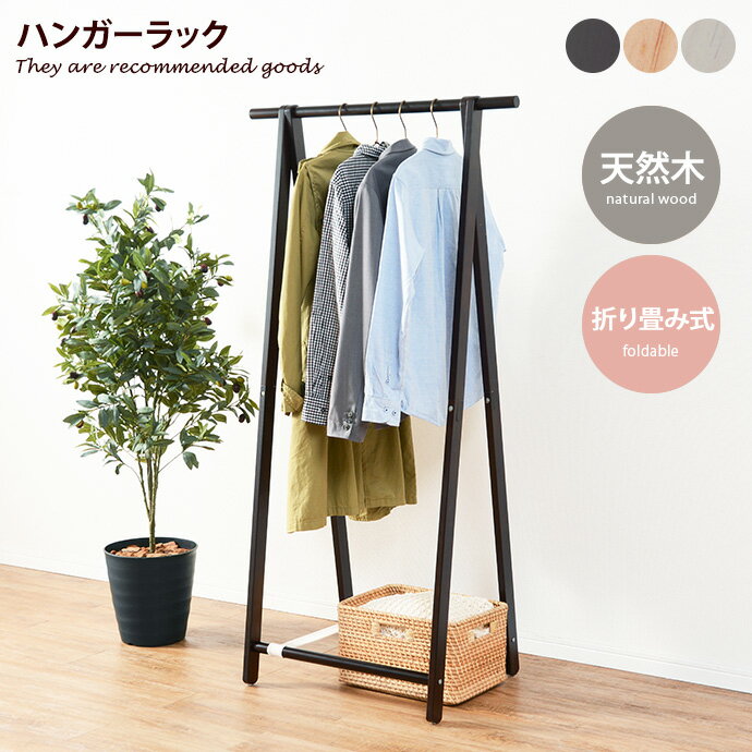 ✨セール中✨ ハンガーラック 天然竹製 衣類収納棚 洋服ラック