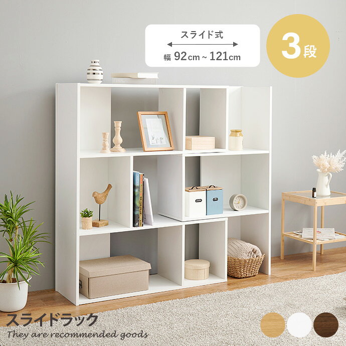楽天市場】【MAX50％OFF! 10/8 0:00 ~ 23:59まで☆】スライドラック