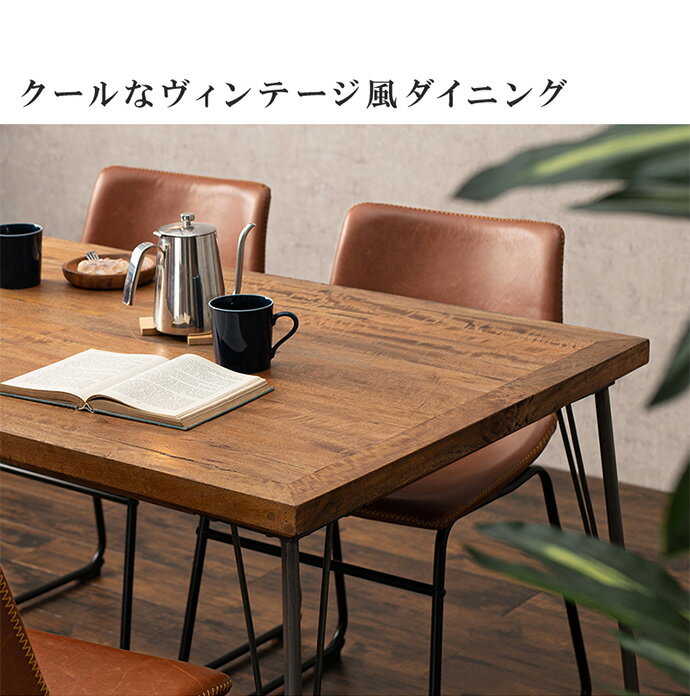 【クーポンで15%OFF!7/15 0:00~23:59まで!】デスク デスクセット テーブルセット テーブル ダイニング ダイニングセット チェア 椅子 机 人気 お洒落 おしゃれ 新生活 5点セット セット 幅140 バリエーション 豊富 選べる 無垢材 天然木 クール ヴィンテージ調 [2]