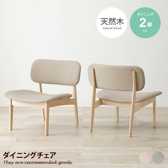 Rakuten - 【MAX50％OFF! 4/24 20:00~20:59限定★】チェア チェアセット セット 椅子 ダイニング 2脚 ダイニングチェア お洒落 人気 新生活 座面広め 幅62 リラックス ゆったり デスクワーク 北欧家具 クッション 天然木