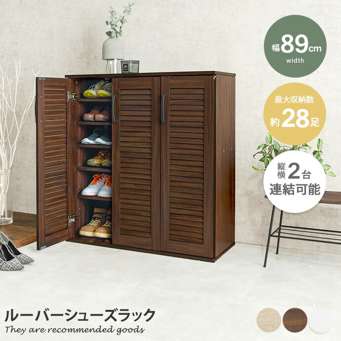 楽天市場】【MAX50％OFF! 2/4・2/5限定☆】靴箱 シューズラック 収納