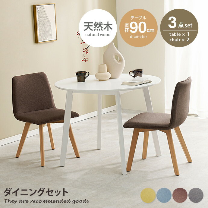 楽天市場】【クーポンで13％OFF！3/6 00:00~23:59限定！】3点セット