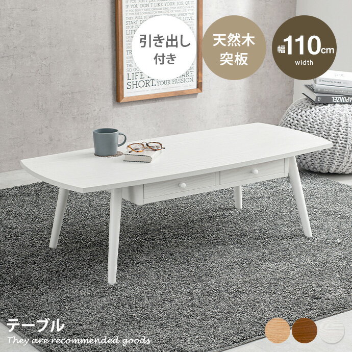 サイズ幅110cm×奥行48cm×高さ37cm材質【ブラウン】MDFウォールナット突板(UV塗装)【ナチュラル・ホワイトウォッシュ】MDFタモ突板(UV塗装)脚部樺材(ラッカー塗装)組立区分組立式お届け5〜9日営業日以内の発送予定となります...