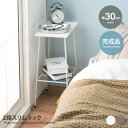 マルチラック ラック 2段 完成品 奥行25 幅30 高さ55 スリム コンパクト ディスプレイ アイアン リビング キッチン 木目 植物 インテリア 雑貨 小物 玄関 トイレ 省スペース 廊下 ベッドサイド ソファ 便利 幅30 スチール 天然木