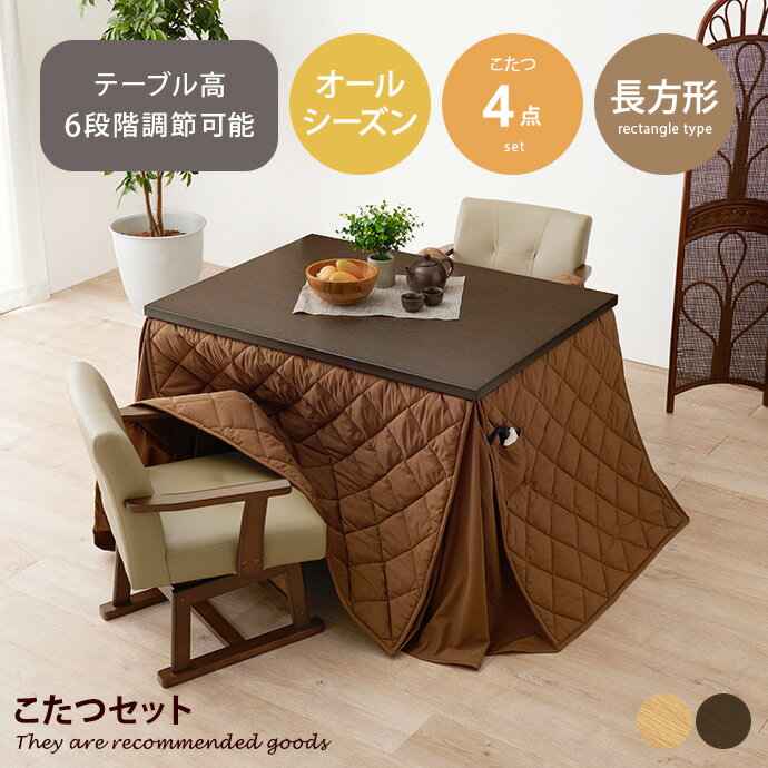 楽天市場】タンスのゲンこたつ（テーブル｜インテリア・寝具・収納）の通販