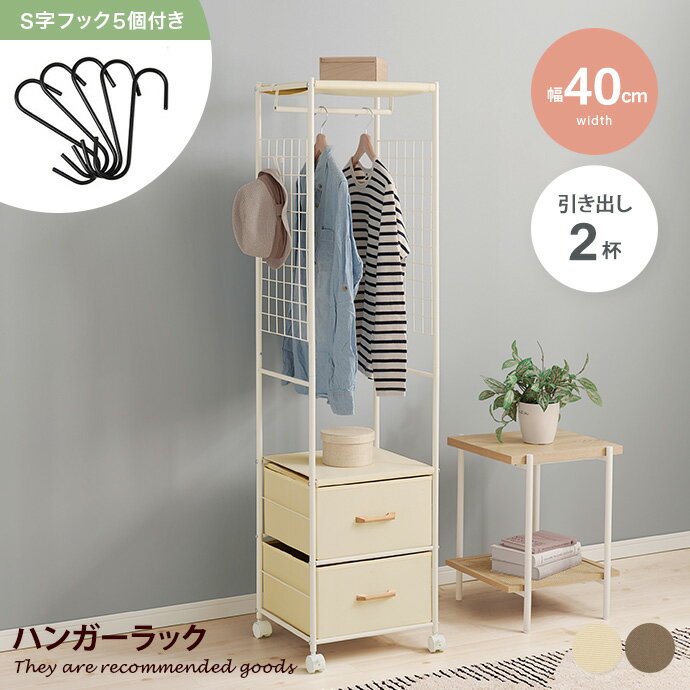 【クーポンで15％OFF! 6/20 0:00~23:59まで★】衣類収納 コートハンガー ハンガー
