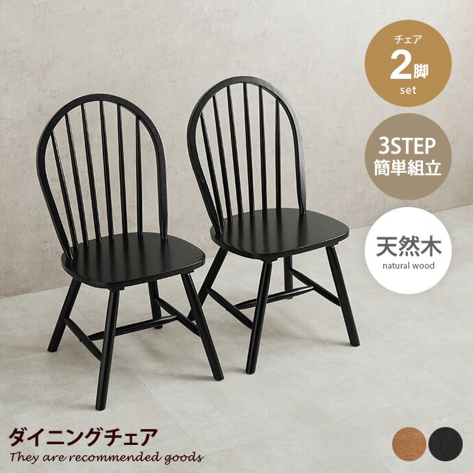 ゆうみ　椅子2脚 ゆうみ様専用 椅子2脚