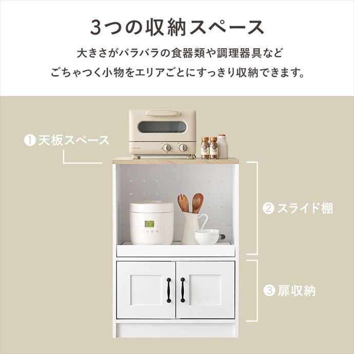 レンジ台 キッチン収納 キャビネット キッチンラック 炊飯器置き 作業台 調理器具...