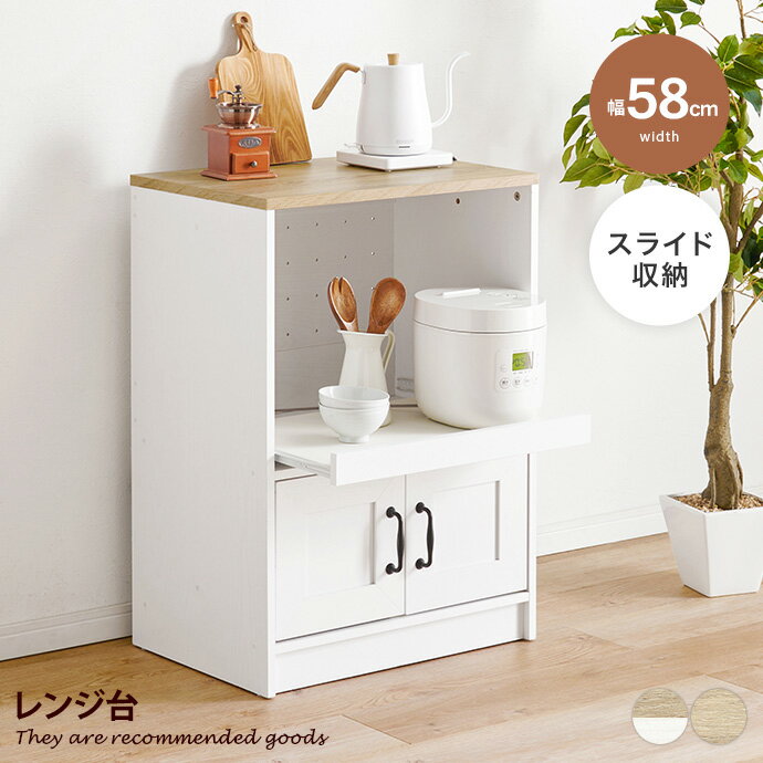 楽天市場】【クーポンで14％OFF! 12/23 0:00~23:59まで☆】レンジ台