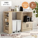 【クーポンで15%OFF! 8/15 0:00~23:59まで★】キッチンカウンター キッチン収納 レンジ台 キッチンボード キャビネット キッチンラック 作業台 炊飯器置き 調理器具収納 スライド棚 サイド収納 木目調 扉付き 2口コンセント付き 可動棚 3cmピッチ 拡張テーブル