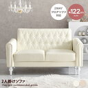 【★MAX50%OFF!5/30 0:00〜23:59まで★】2人掛け ソファ ロー フロア 組立簡単 コンパクト 脚取り外し可能 キルティング 可愛い 上品 ...