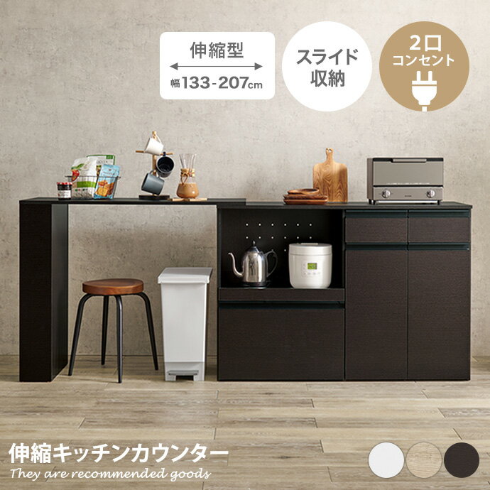 Rakuten - 【クーポンで15％OFF! 4/18 0:00~23:59まで★】レンジ台 キッチン収納 食器棚 キッチンカウンター カウンター キッチンラック カップボード キッチンボード オープン棚 スライド棚 スライドトレー 扉付き 可動棚 サイド棚 引き出し コンセント キャスター 大容量