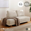 【★MAX50%OFF!5/30 0:00〜23:59まで★】二人掛け ソファ クッション付き 2P 広々座面 2個 ロー設計 肘無し ひじ ごろ寝 リビング ...