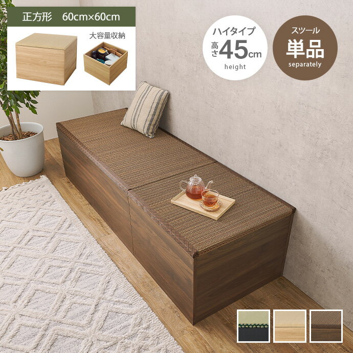 楽天市場】収納ベンチ 収納 ユニット畳 収納ボックス 畳椅子 小上がり