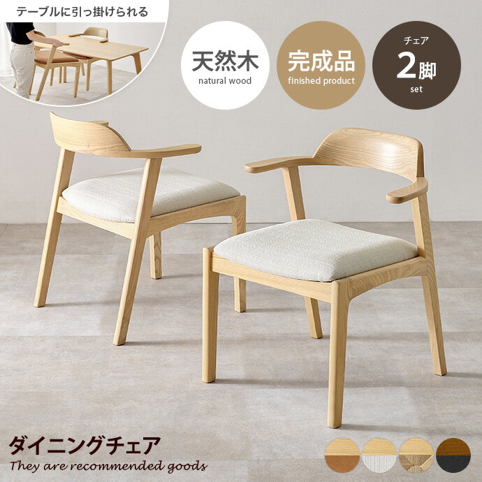 楽天市場】tobbyダイニングバーチェアの通販