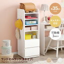 【MAX50%OFF! 6/25 0:00 ~ 23:59まで★】キッズ収納 子供家具 収納棚 ランドセルラック 棚 絵本棚 ランドセル収納 収納ラック 引き出し収納 教科書収納 高さ107 スリム 可動棚 キャスター付き サイドフック S字フック 引き出し かわいい 入学準備 木目 幅35 子供部屋
