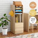 【MAX50%OFF! 6/25 0:00 ~ 23:59まで★】キッズ収納 子供家具 収納棚 ランドセルラック 棚 絵本棚 ランドセル収納 収納ラック 引き出し収納 教科書収納 高さ107 スリム 可動棚 キャスター付き 本立て サイドフック S字フック 引き出し かわいい 入学準備 木目 幅35