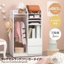 キッズ収納 子供家具 ハンガーラック ランドセルラック 絵本棚 収納棚 棚 ランドセル収納 収納ラック 引き出し収納 教科書収納 高さ107 スリム 2人用 1人用 大容量 可動棚 キャスター付き サイドフック S字フック ハンガー付き 引き出し かわいい 入学準備 木目 幅68.5